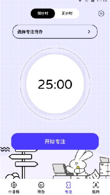 兔嘰計(jì)劃最新版截圖