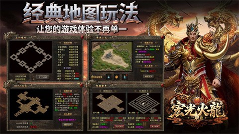 宏光火龍三職業(yè)截圖