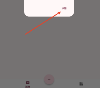 桃信Momo Talk截图5