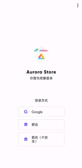 極光應用商店最新版截圖