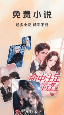 番書免費聽截圖