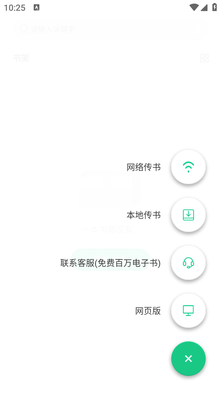 妙招閱讀器純凈版截圖