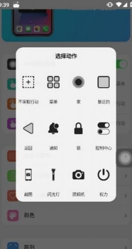 小浣熊ios15啟動(dòng)器截圖