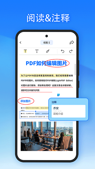 輕閃PDF助手截圖