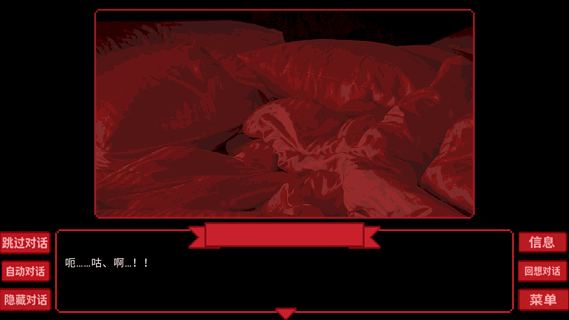 為誰(shuí)而融手機(jī)版截圖