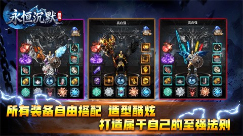 踏雪永恒沉默截圖