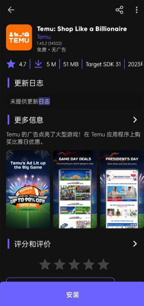 極光應用商店最新版截圖