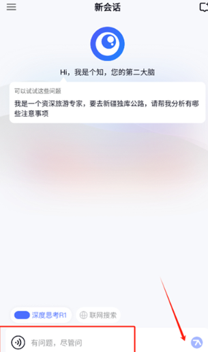 個(gè)知工作站截圖