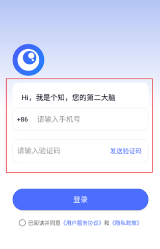 個(gè)知工作站截圖