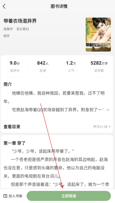 一番小說免費版截圖