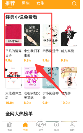 丁丁小說免費(fèi)閱讀截圖