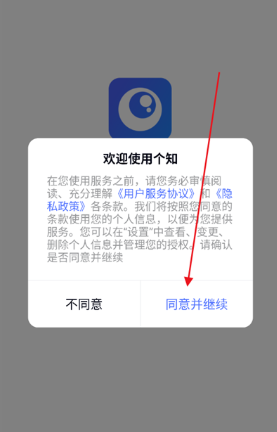 個(gè)知工作站截圖