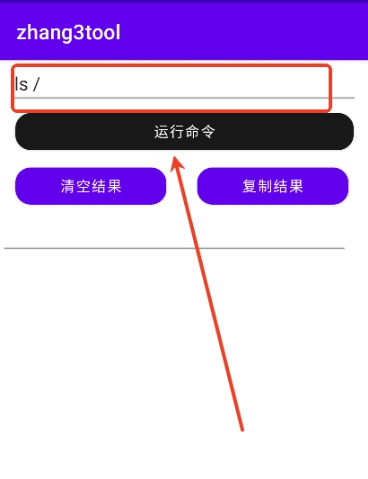 張三工具箱截圖