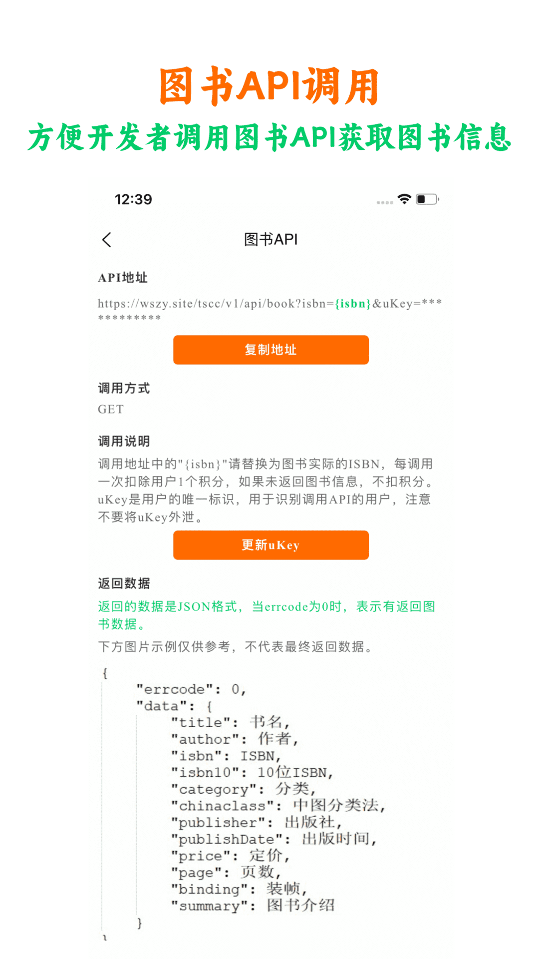 圖書(shū)查查截圖