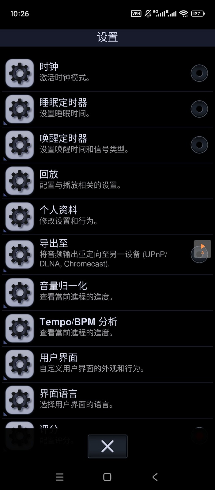 Neutron Player播放器截圖