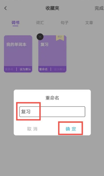 準單詞王免費版截圖