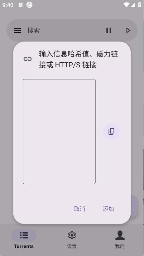 磁力鯨下載器截圖