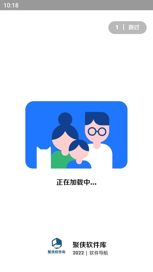 聚侠软件库安卓版截图