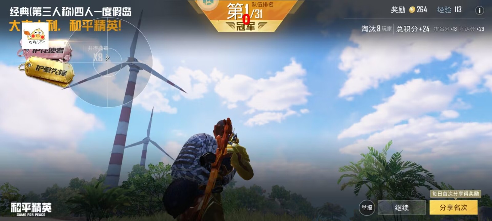 本蓋容器直裝截圖