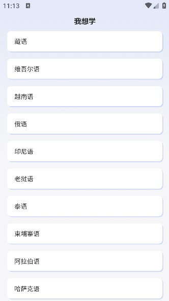 準單詞王免費版截圖