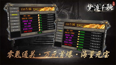 夢(mèng)渡千秋沉默截圖