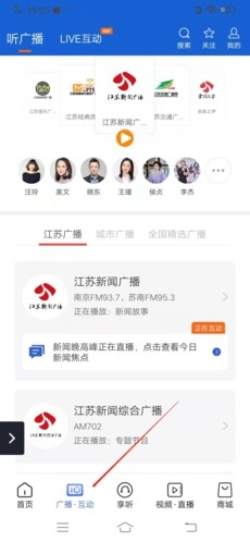 大藍(lán)鯨FM截圖