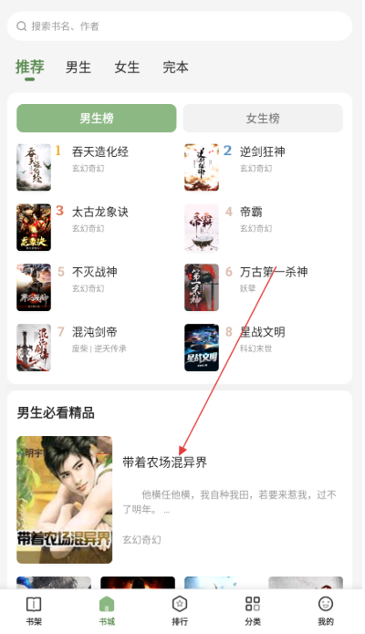 一番小說免費版截圖