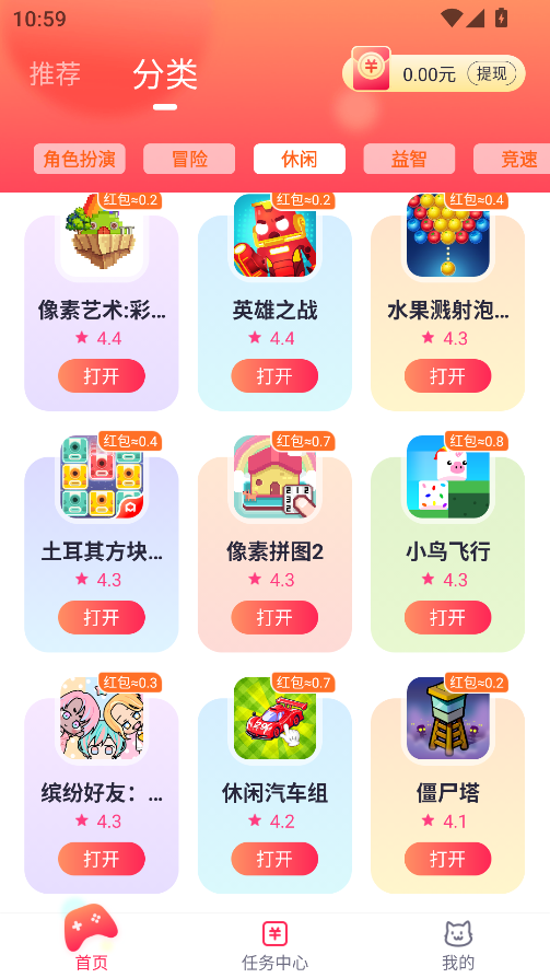 小貓快玩游戲盒截圖