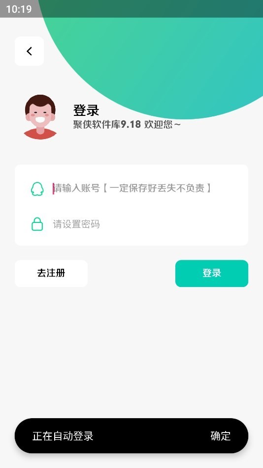 聚侠软件库安卓版截图