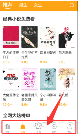 丁丁小說免費(fèi)閱讀截圖