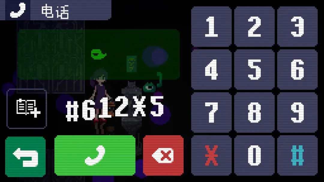 奇怪的電話漢化版截圖