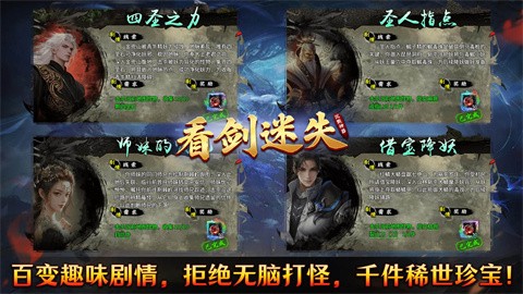 看劍迷失沉默神器截圖