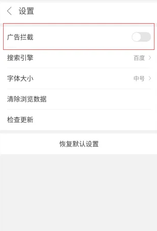 獵鷹瀏覽器升級版截圖
