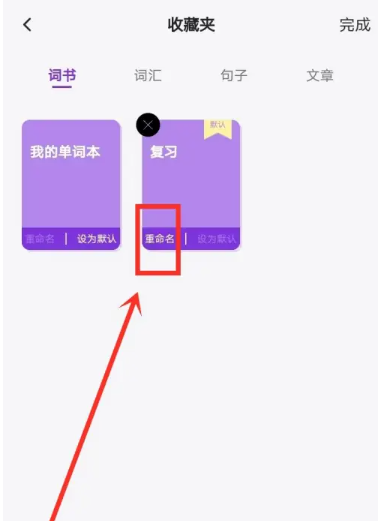 準單詞王免費版截圖
