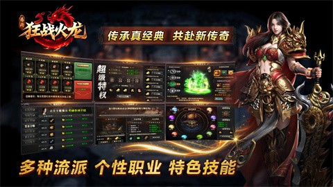 易尚狂戰(zhàn)火龍截圖