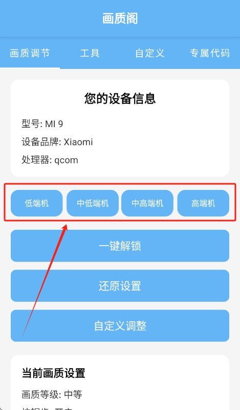 畫質閣和平精英截圖