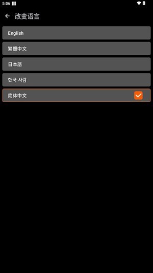 xe防閃框架1.1截圖