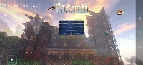 我的世界RLcraft整合包截圖