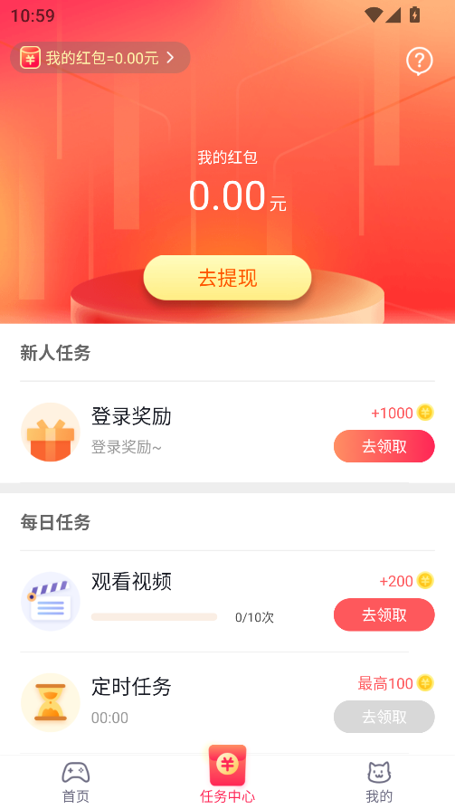 小貓快玩游戲盒截圖