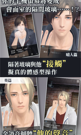 被囚禁的掌心全解鎖截圖