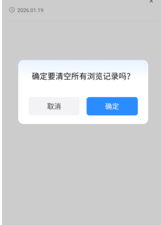 U瀏覽器最新版截圖