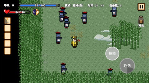 道士先生官方版截圖