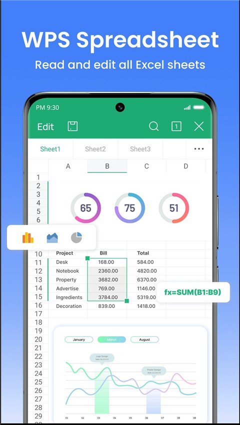 wps office精簡版截圖