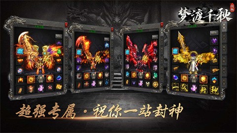 夢(mèng)渡千秋沉默截圖