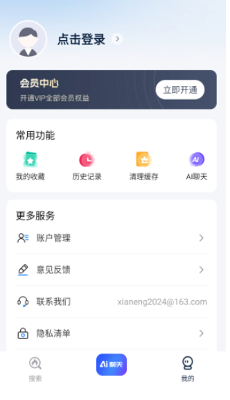 U瀏覽器最新版截圖