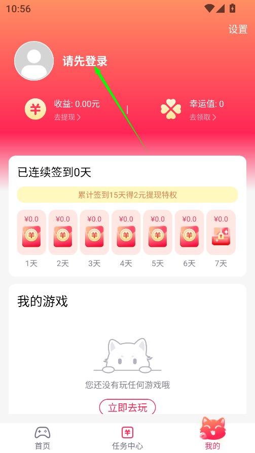 小貓快玩游戲盒截圖