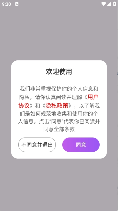 磁力鯨下載器截圖