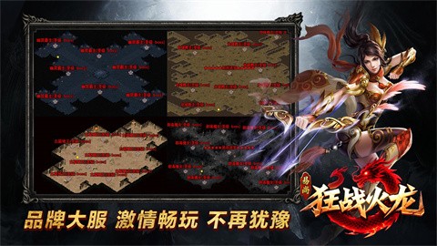 易尚狂戰(zhàn)火龍截圖