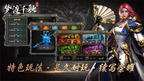 夢(mèng)渡千秋沉默截圖