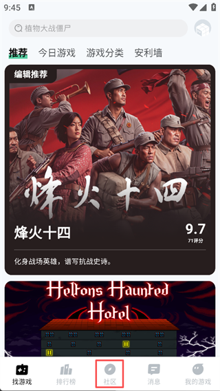 魔核云游戲截圖